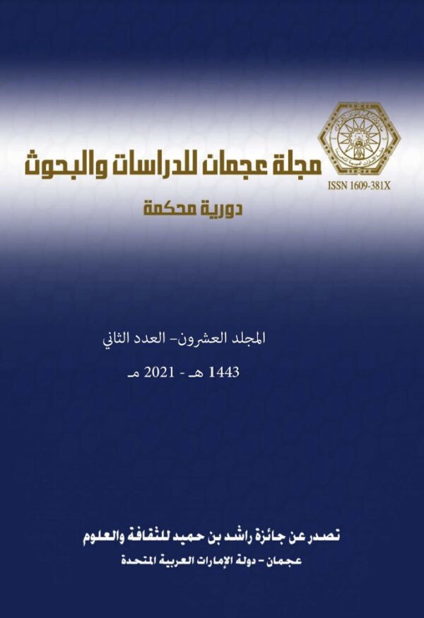 السَّرْدُ البَصَرِيُّ في رواية حرب الكلب الثانية