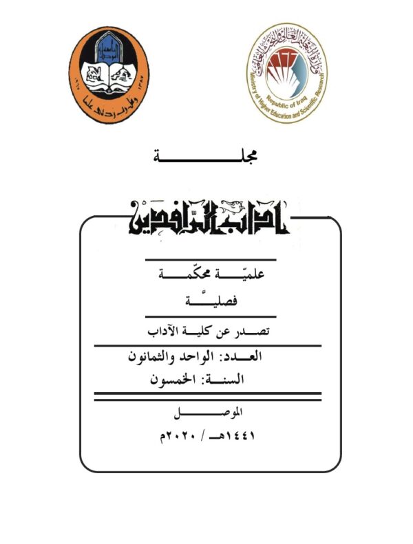 سلطة (الكيف) وذاكرة الفنجان  قراءة سيميائية في لوحات الإشهار لمحلات القهوة بمدينة أبها